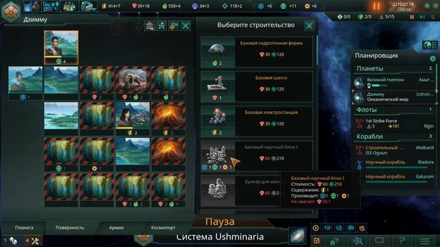 Stellaris Utopia - Доминиум Мейдзи №3 - Политические Фракции! смотреть онлайн