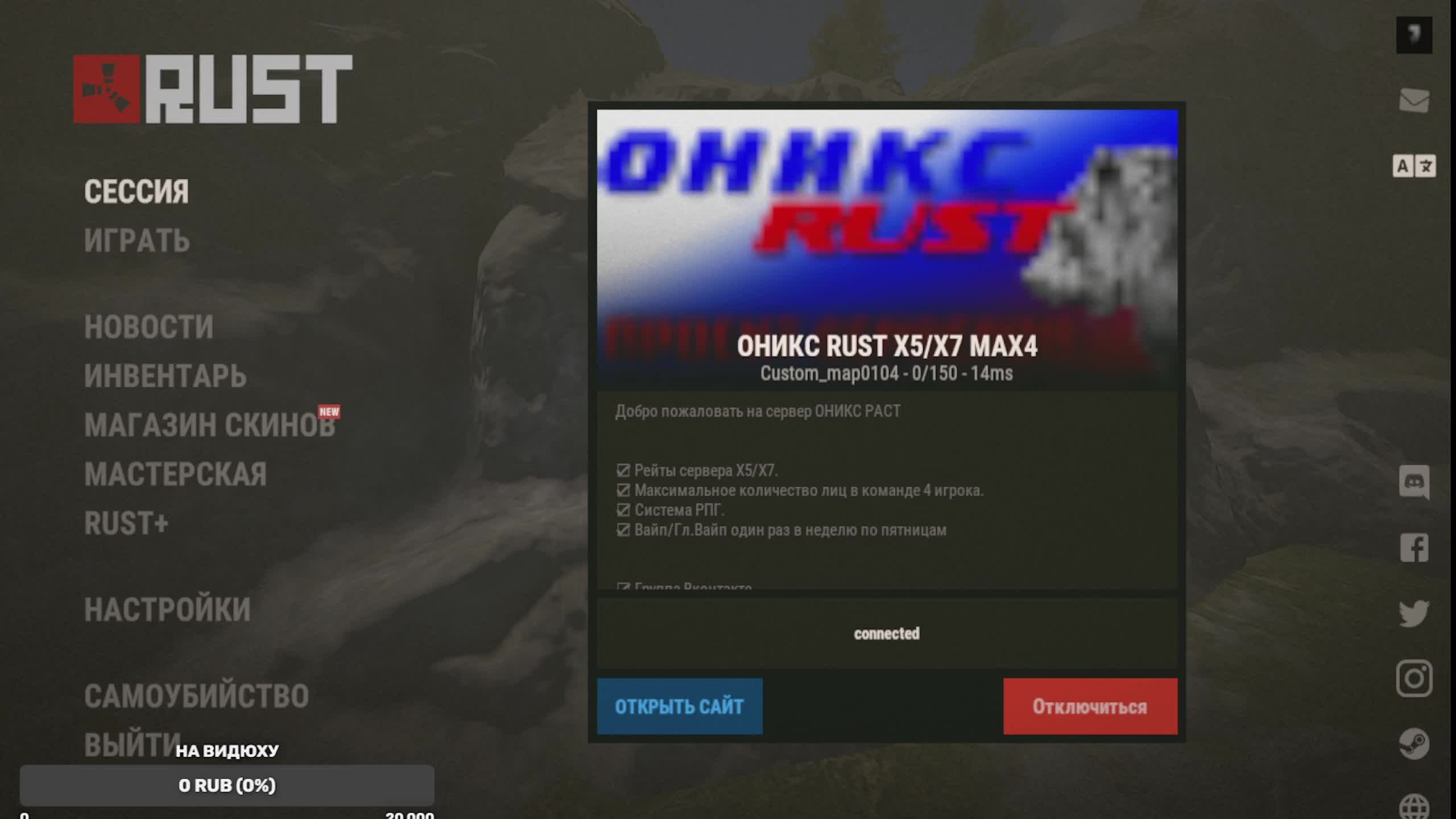 ОНИКС RUST #rust #вованигроман смотреть онлайн
