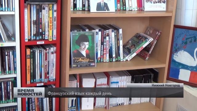 День французского языка отмечают в Нижнем Новгороде смотреть онлайн