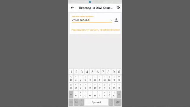 Баг на номер в QIWI НА ДЕНЬГИ