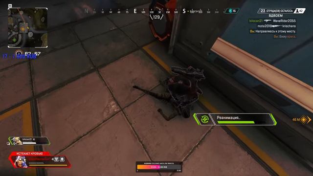 стрим Apex Legends/Апекс с подписчиками/девушка играет смотреть онлайн