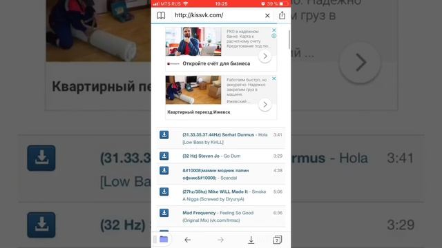 Бесплатная музыка на айфон