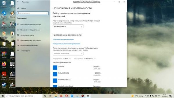 Как удалить программу которая не удаляется