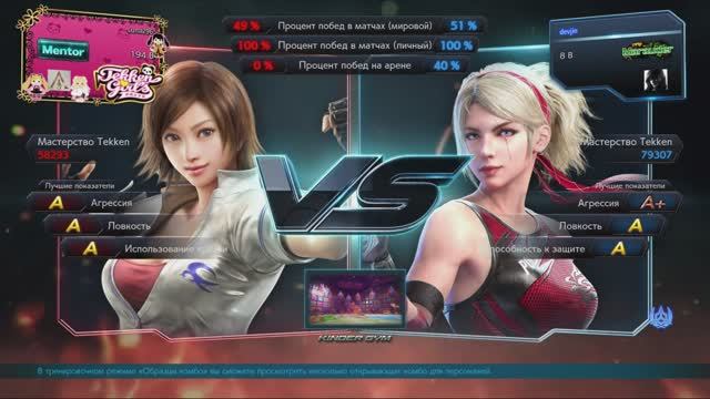Tekken 7. Luna296 (Asuka) vs devjin (Lidia) смотреть онлайн