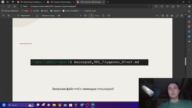 Л03 защита