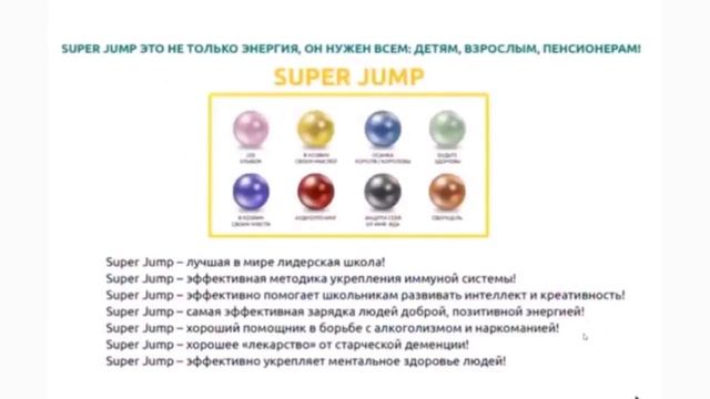 Всё о Super Jump. Нина Зябирова 18.10.2023 смотреть онлайн