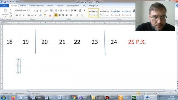 Подготовка к Рождеству Христову  Неделя святых праотец  Неделя святых отец  Суббота пред Рождеством