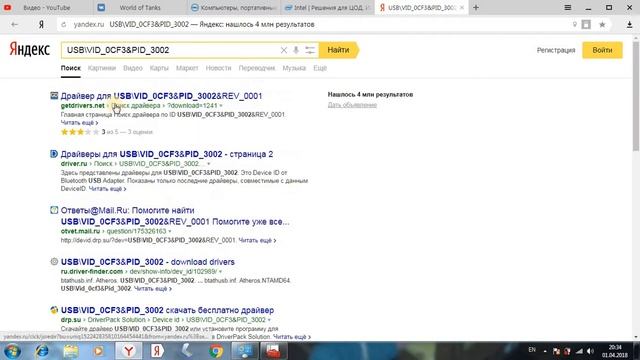 Как установить драйвера Windows 7,8,9,10 смотреть онлайн