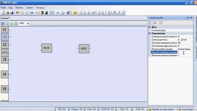 Программируемое реле Овен функция "Абсолютное значение числа с плавающей точкой" смотреть онлайн