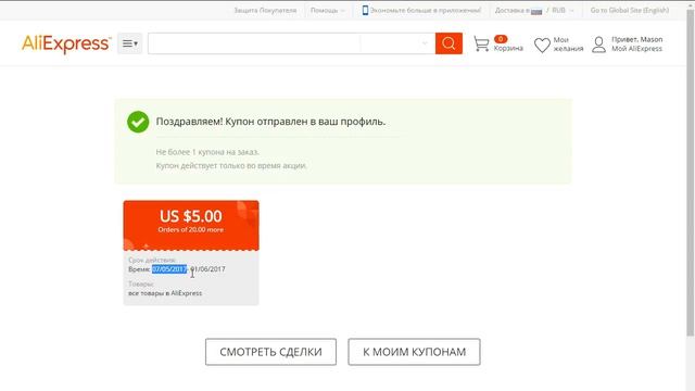 Aliexpress: Новый купон на скидку $5 от 20 и часы за 7 центов (часы закончились). смотреть онлайн