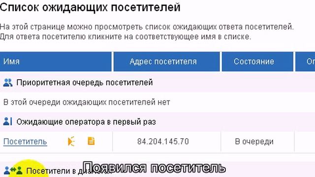 Работа с Веб Мессенджером. Старая версия сервиса онлайн-консультанта Webim. смотреть онлайн