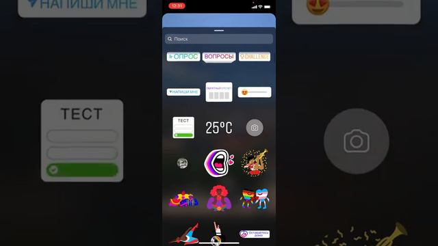 Как добавить несколько фото в одну Историю Инстаграм смотреть онлайн