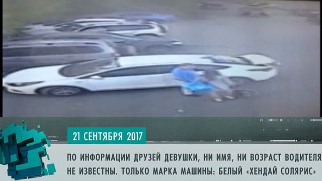 Девушка из Ульяновска пропала, возвращаясь на BlaBlaCar из Казани смотреть онлайн