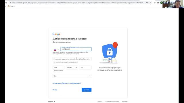 Создание аккаунта google смотреть онлайн