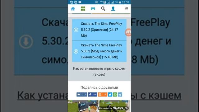Как скачать много денег сималеонов the sims freeplay? смотреть онлайн