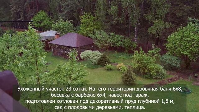 Продажа дома городской округ Истра Аносино ул Белая гора смотреть онлайн