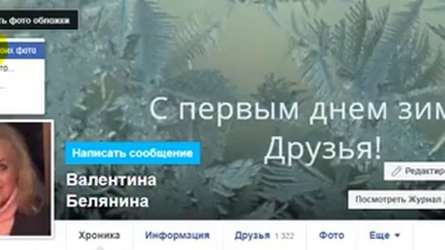 Как установить фото личного профиля на Фейсбуке 2017 12 02 смотреть онлайн