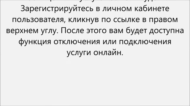 Как отключить замени гудок на мегафоне смотреть онлайн