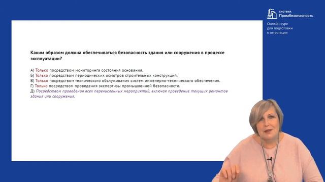 Новые тесты по области А 1 На что обратить внимание при подготовке к аттестации смотреть онлайн