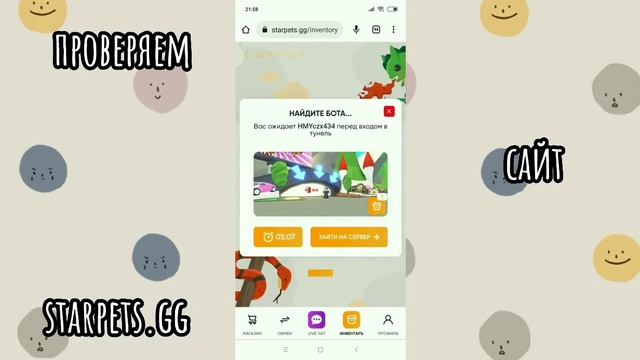 ПРОВЕРЯЕМ САЙТ STARPETS.GG||ROBLOX ADOPT ME смотреть онлайн