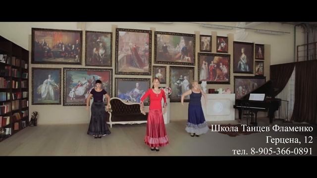 Что такое фламенко? Это грация, здоровье и ум женщины… Фламенко для начинающих в Пензе. смотреть онлайн