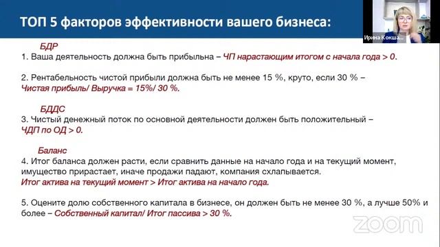 Как внедрить управленческий учет в бизнесе за 3 месяца смотреть онлайн