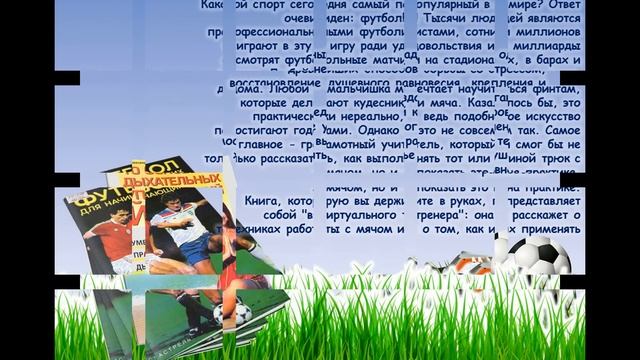 книжная выставка Быть здоровым я хочу - пусть меня научат смотреть онлайн
