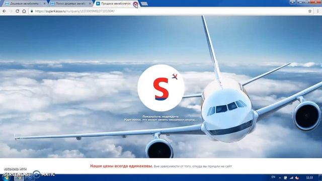 ПРОВЕРИТЬ КУПЛЕННЫЙ АВИАБИЛЕТ НОМЕРУ смотреть онлайн