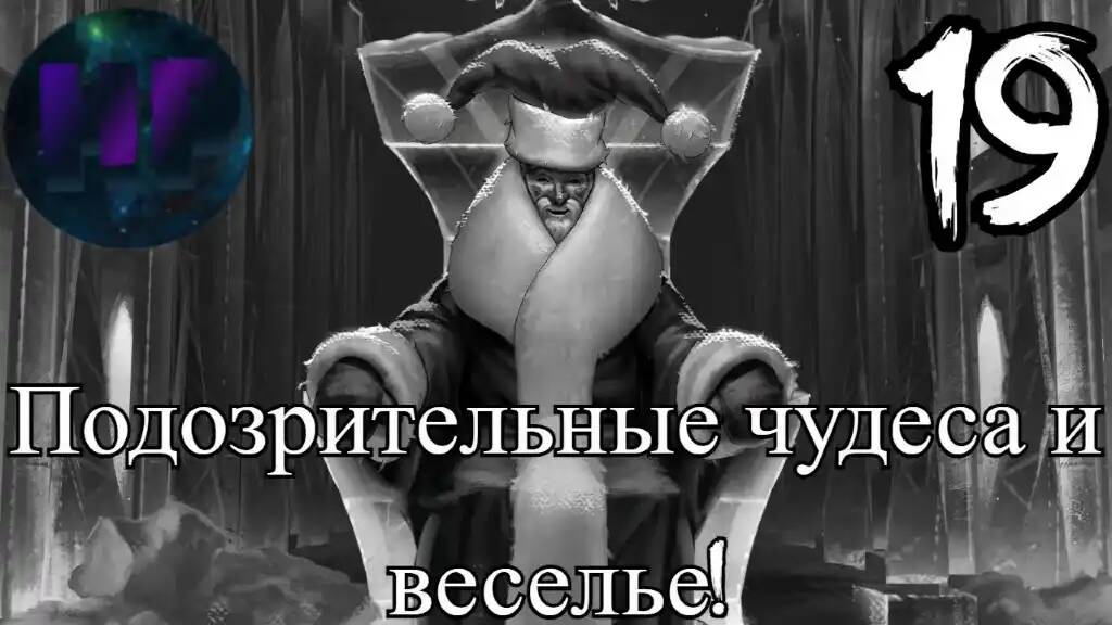 19 - Путешествие в небыляндию! - 4 эпизод Tiny bunny - прохождение смотреть онлайн