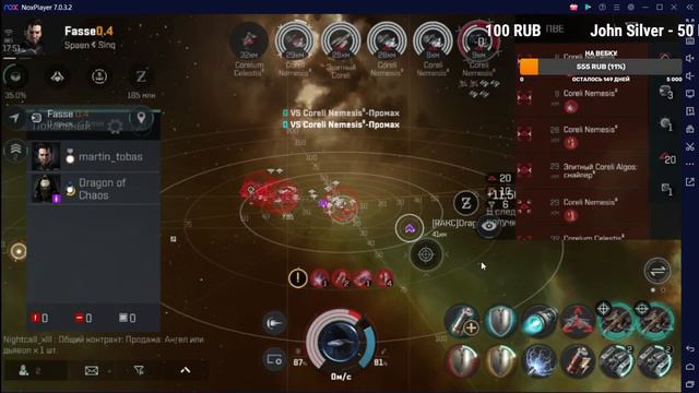 СТРИМ ПО EVE ECHOES(ЕВЕ ЭХОС)))) смотреть онлайн