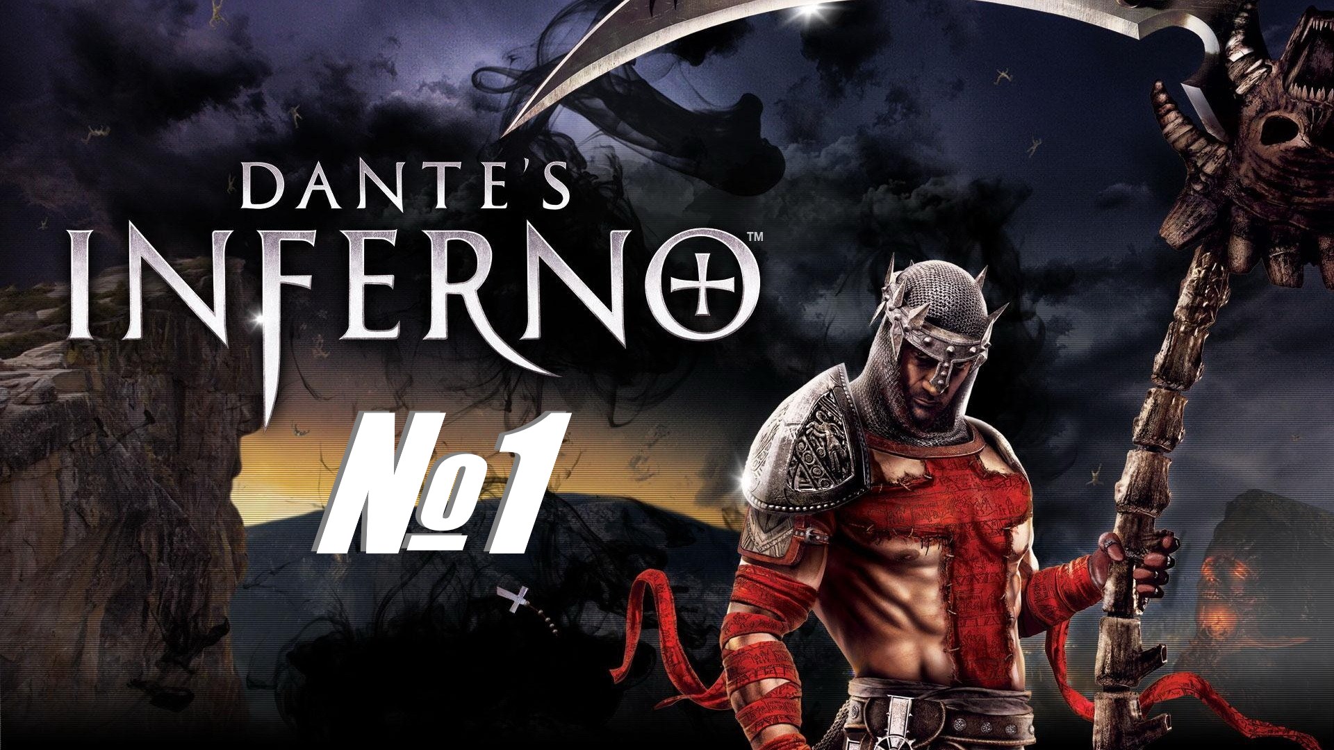 16+ Dantes Inferno выпуск №1