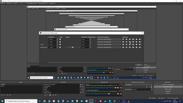 2 и более звуковых дорожек в записях OBS смотреть онлайн
