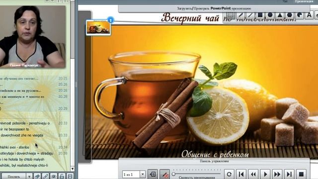 Общение с ребенком. Ответы на вопросы. смотреть онлайн