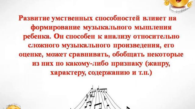 Музыка в старшем дошкольном возрасте. Консультация для родителей. смотреть онлайн