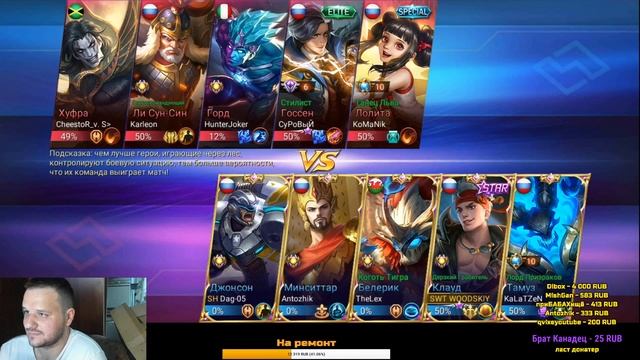 ВУДСКОЕ НАЗВАНИЕ ДЛЯ СТРИМА MOBILE LEGENDS смотреть онлайн