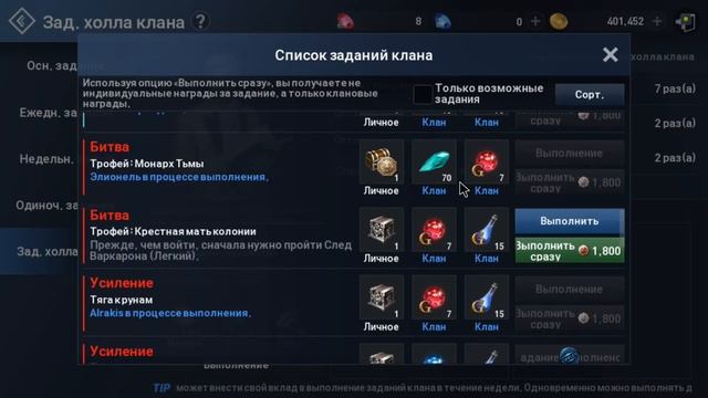 Lineage 2: Revolution - Холл Клана Гайд смотреть онлайн