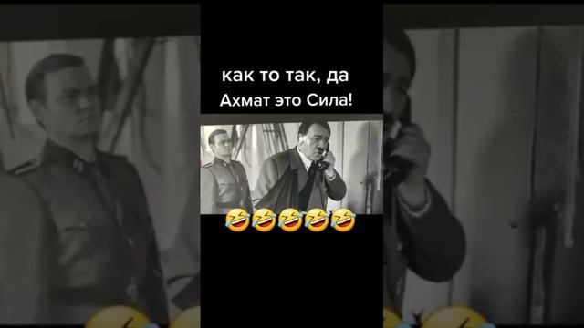 Ахмат сила ??? ? смотреть онлайн