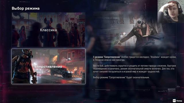 Стрим по Watch Dogs: Legion DLC BloodLine #4 Концовка + Начало основной игры смотреть онлайн