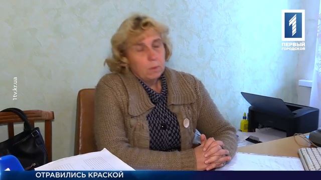 Отравление краской в здании школы смотреть онлайн