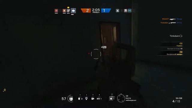 Rainbow 6 Осада - Дробовики, практика применения, тактики, все что нужно знать!