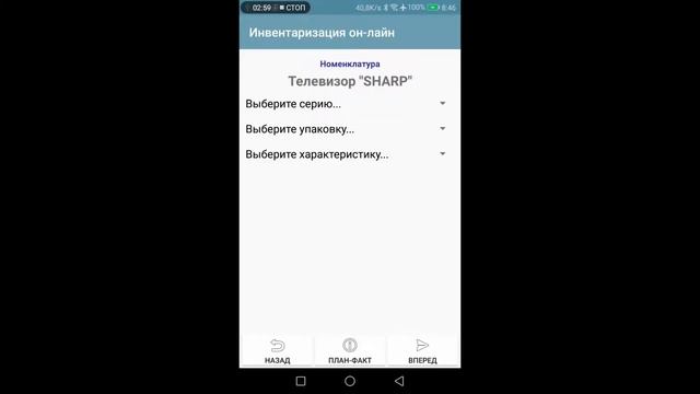 Инвентаризация товаров онлайн и оффлайн УТ11.4, КА2.4, ERP 2.4 на Simple UI смотреть онлайн