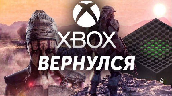 Xbox Series X вернёт лидерство Microsoft! Xbox Series X vs PS5!