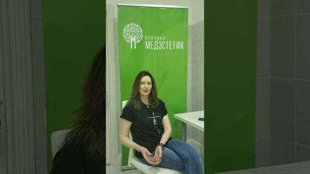 Отзыв о клинике «Медэстетик» смотреть онлайн