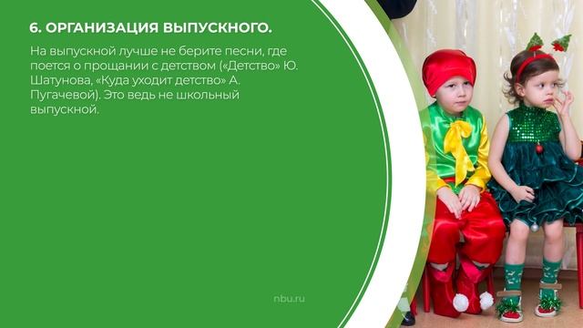 Дистанционный курс обучения «Детский музыкальный руководитель» - 9 секретов руководителей смотреть онлайн