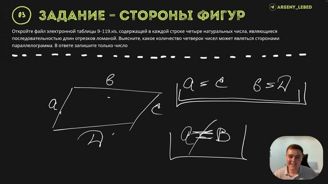 КАК решить 9 НОМЕР в EXCEL | САМЫЙ ПРОСТОЙ СПОСОБ | ЕГЭ ИНФОРМАТИКА смотреть онлайн