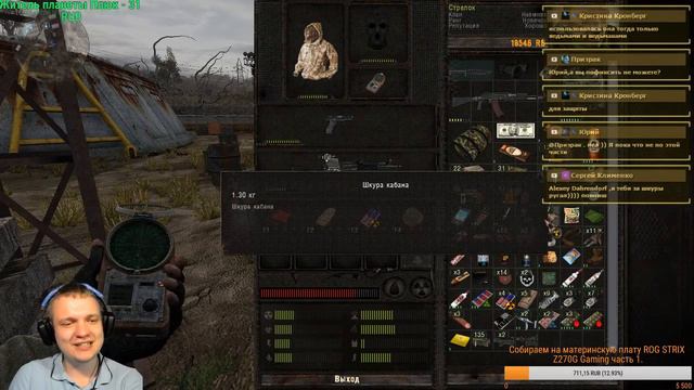 S.T.A.L.K.E.R.: CALL OF CHERNOBYL By STASON 174 Ver. 5.04