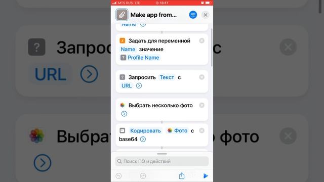 как скачать RuStore на айфон ? смотреть онлайн