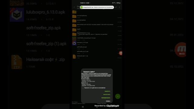 фф РЫЦЫР как скачать софт смотреть онлайн