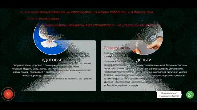 Гадание на картах в Алматы смотреть онлайн