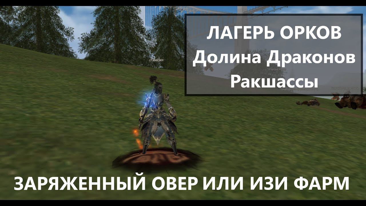 ОВЕР - ПРОВЕРЯЕМ ФАРМ ПОСЛЕ ОБНОВЛЕНИЯ - LINEAGE 2 ESSENCE